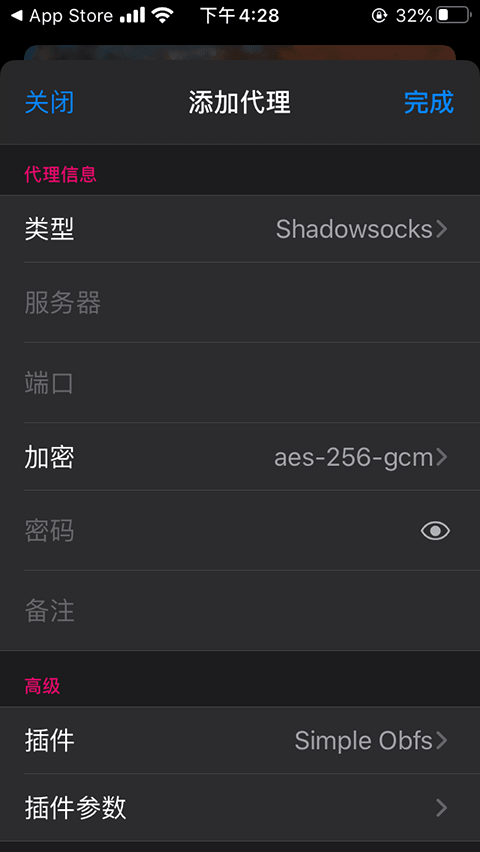 ShadowSocks如何配置