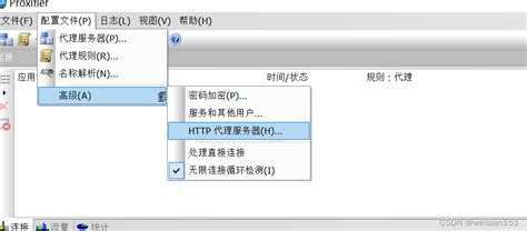 高级规则设置