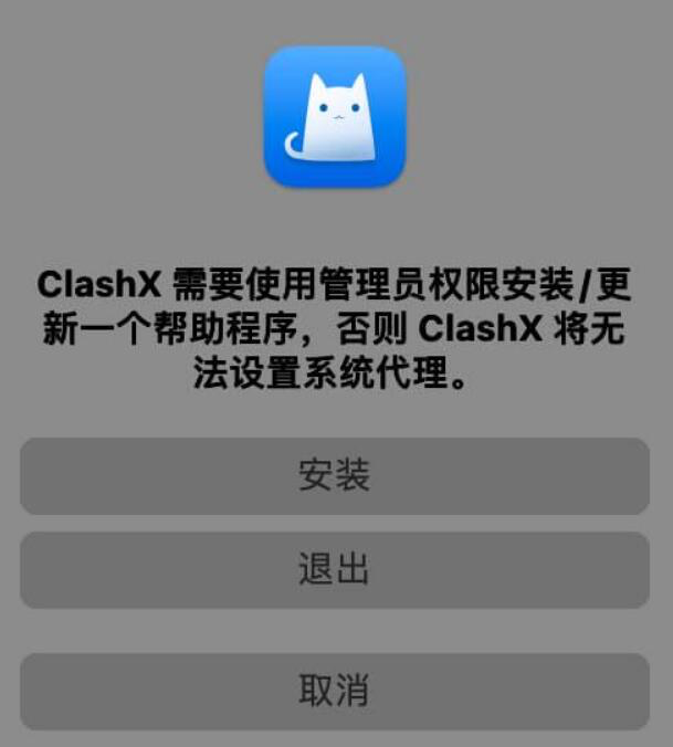 ClashX Pro