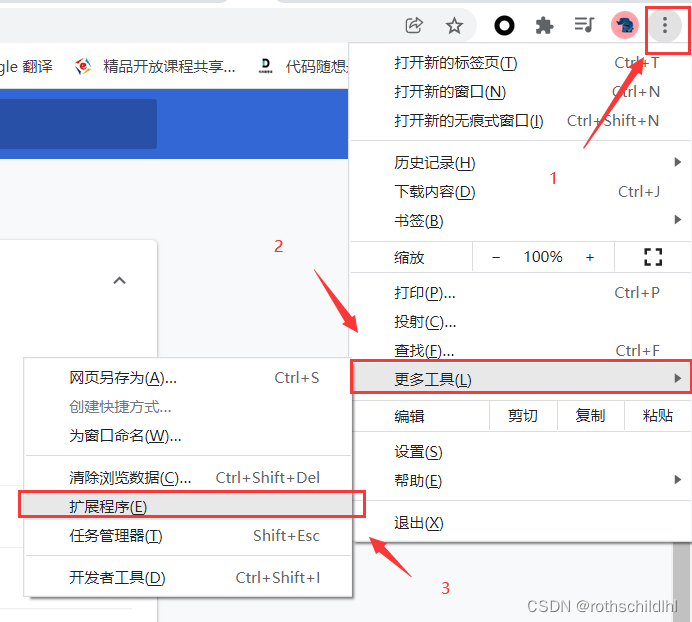 Chrome开发者模式查看