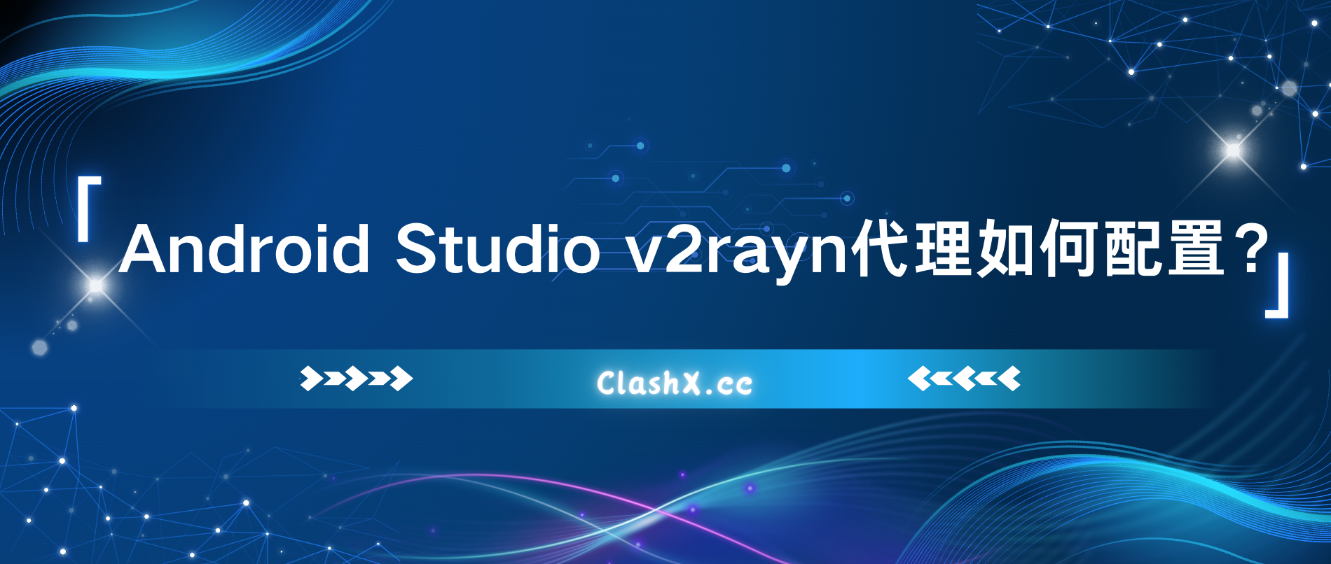 Android Studio v2rayn