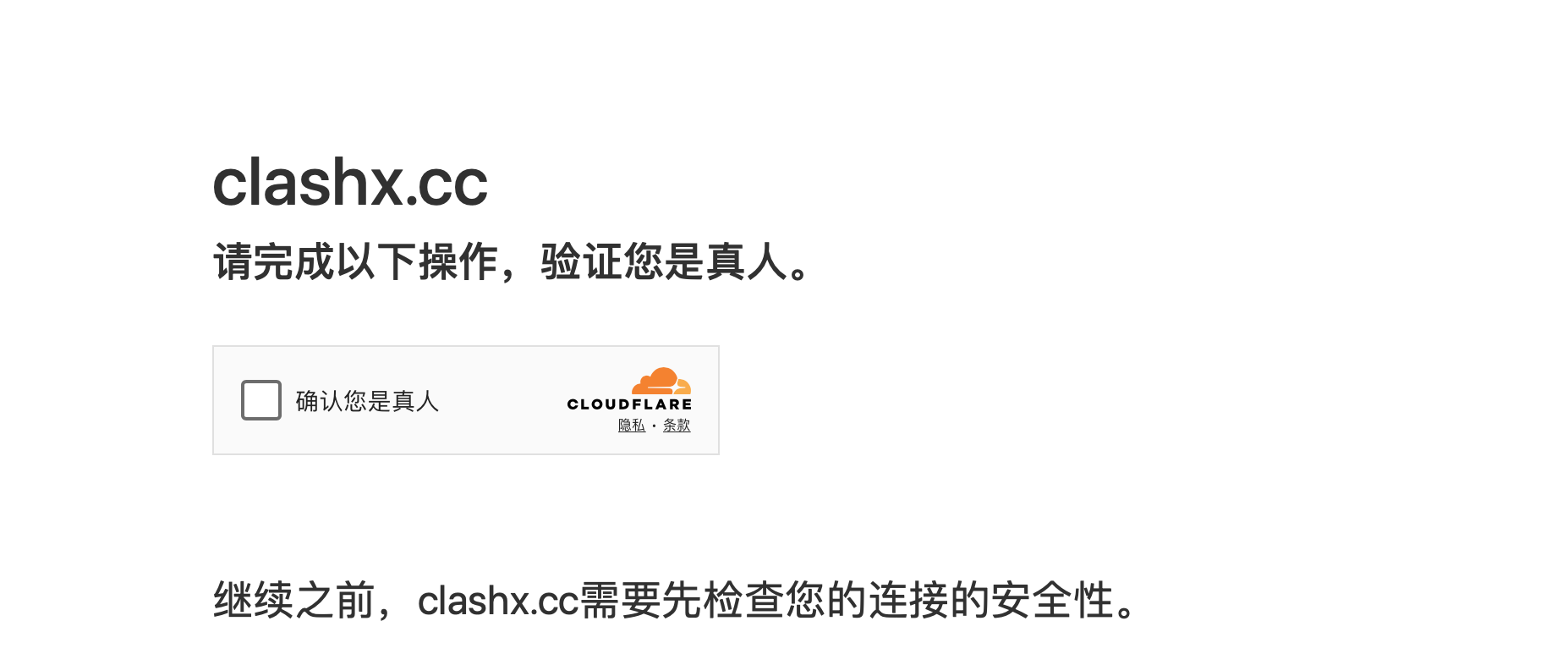 开启免费机器人验证