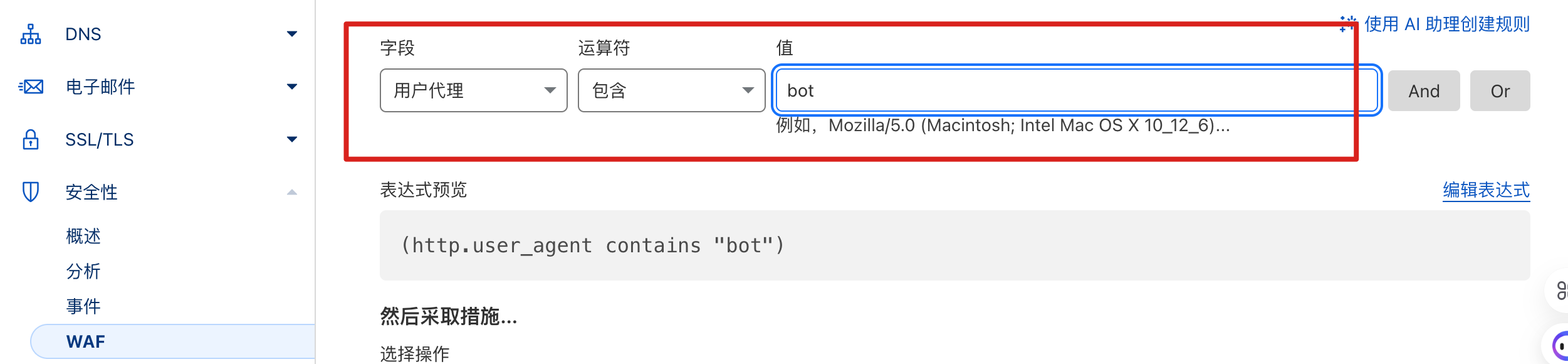 设置规则条件