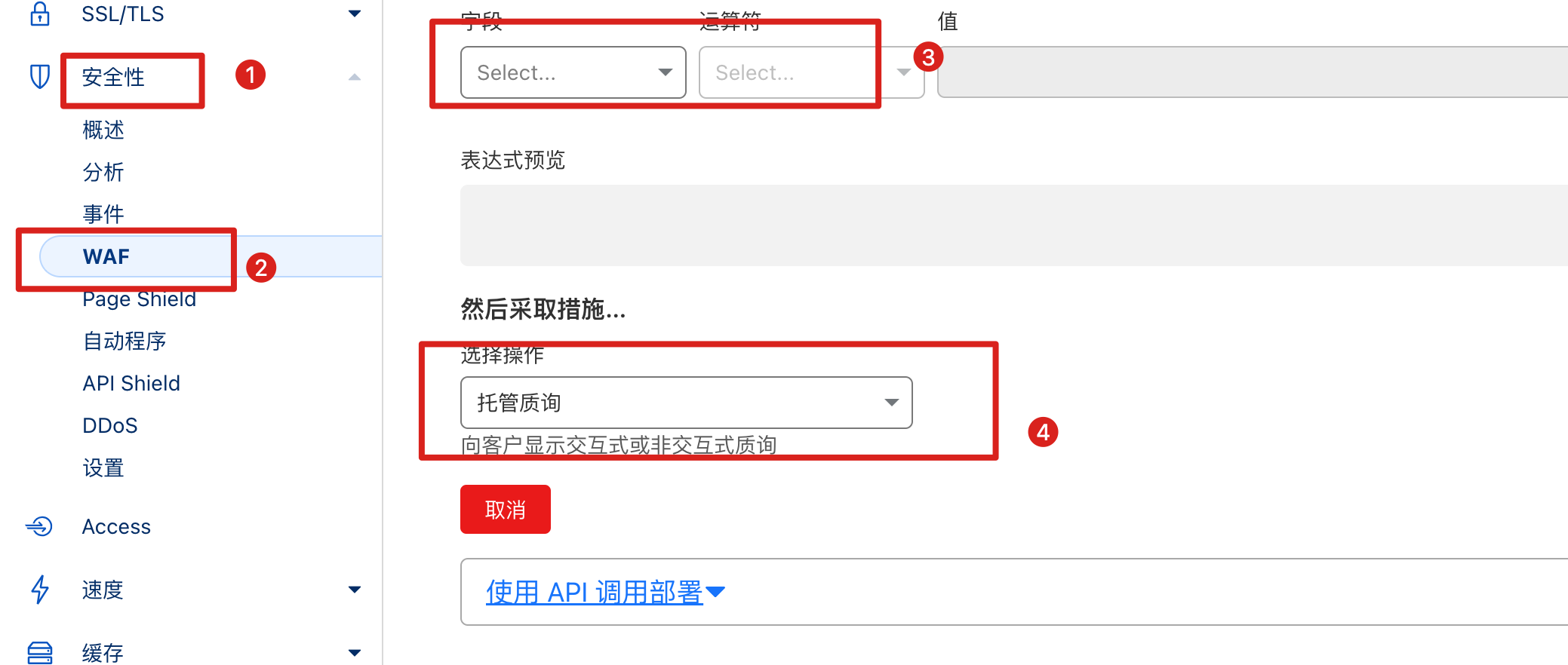 验证码挑战