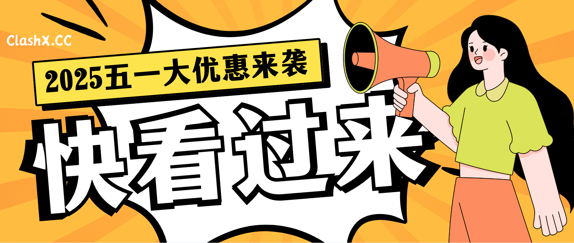 劳动节机场梯子优惠码汇总