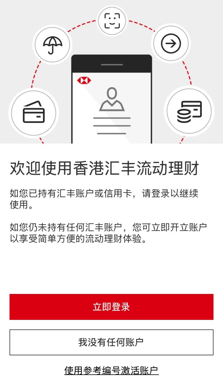 启动App