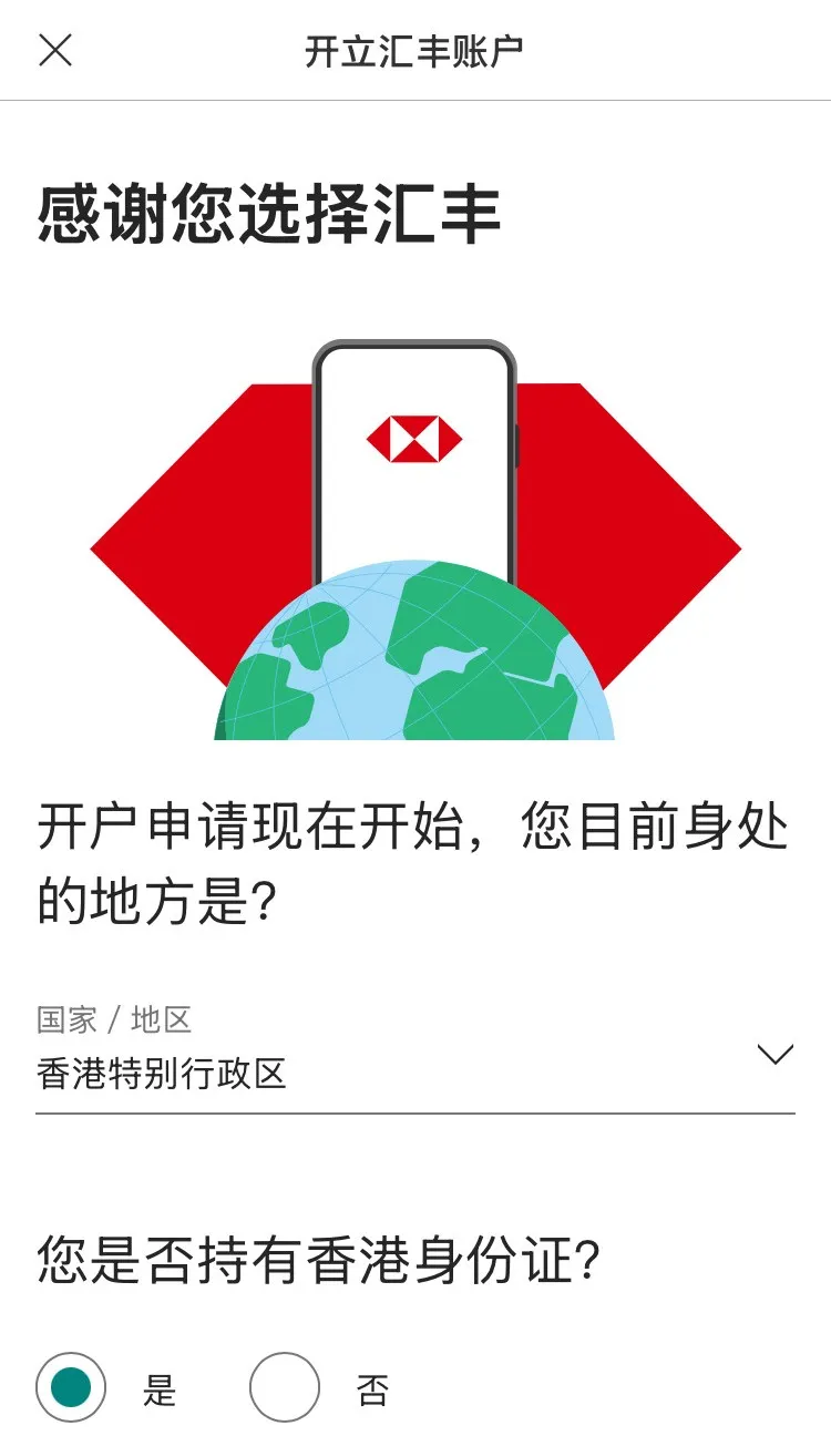 没有香港身份证