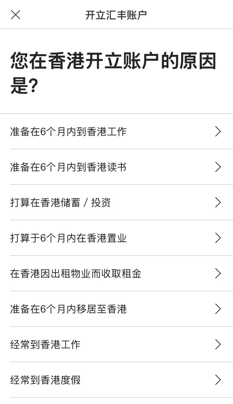 开户目的