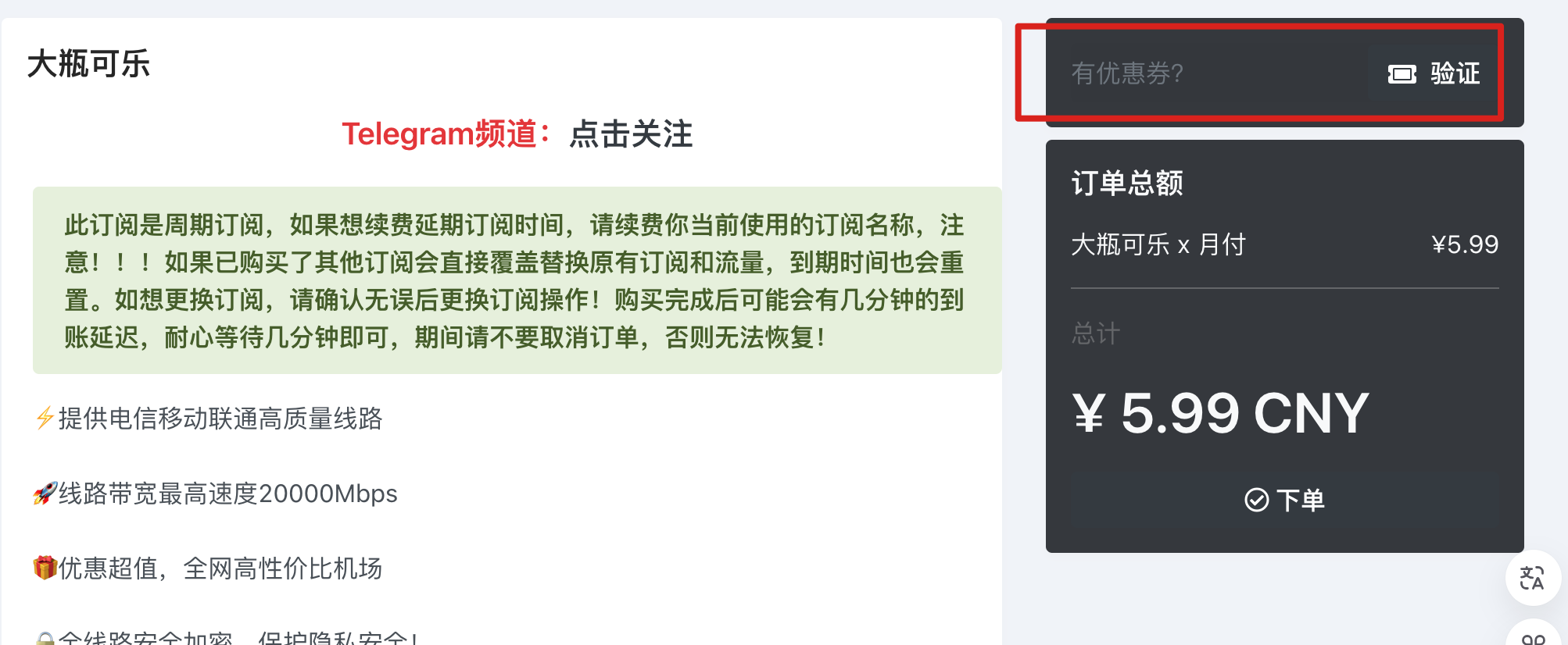 优惠券