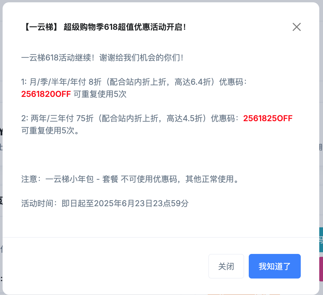一云梯机场