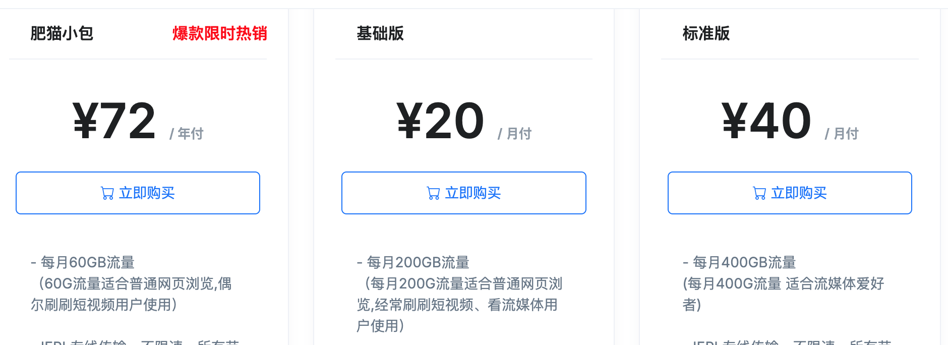 套餐