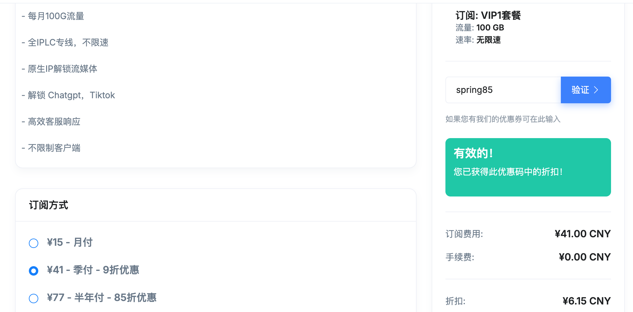 如何使用优惠码