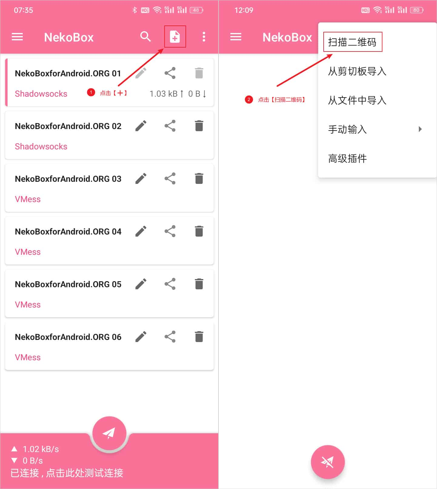 扫码添加