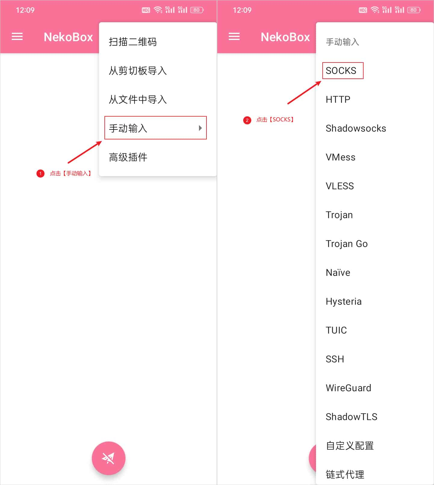 手动添加