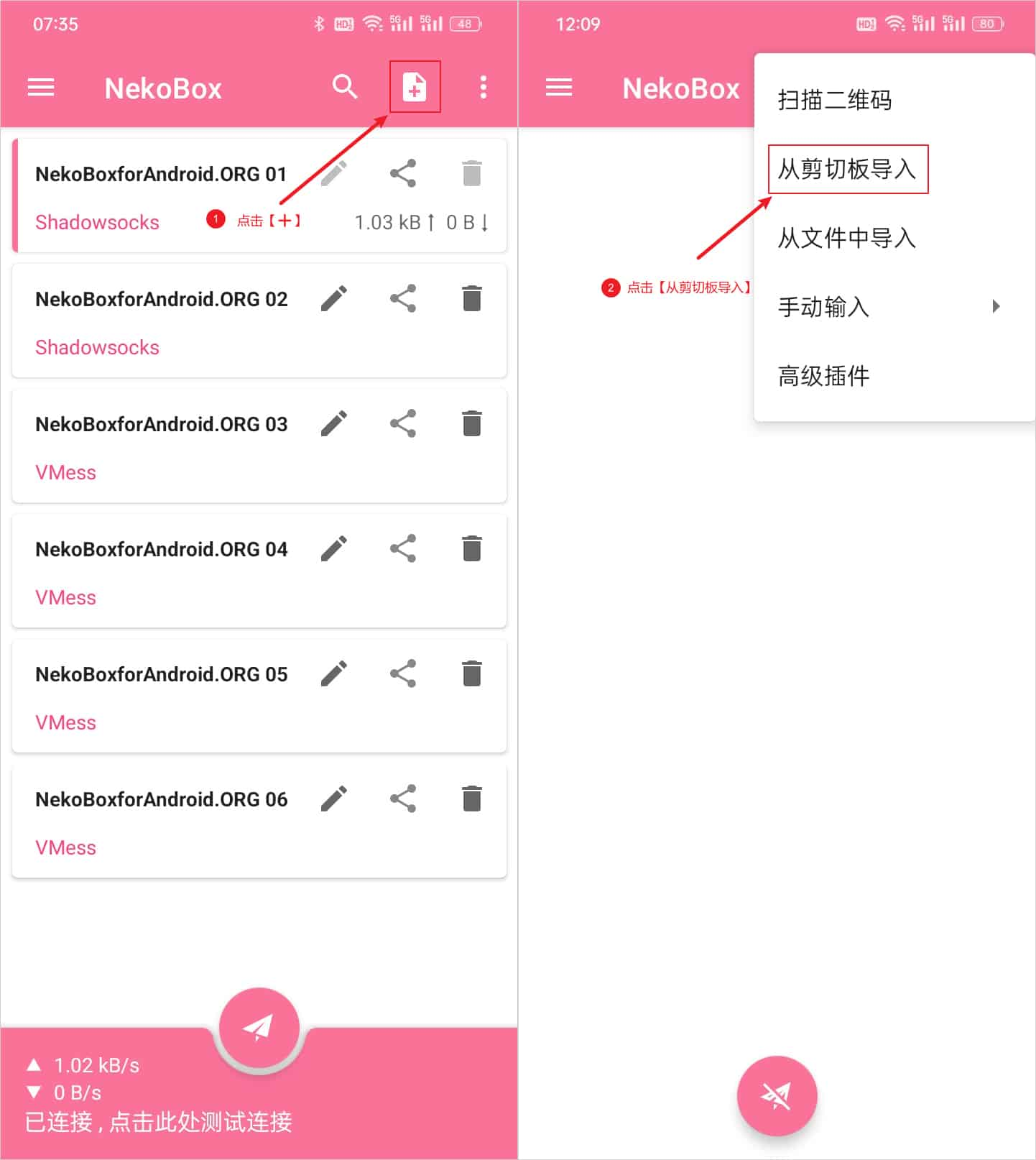 导入订阅链接