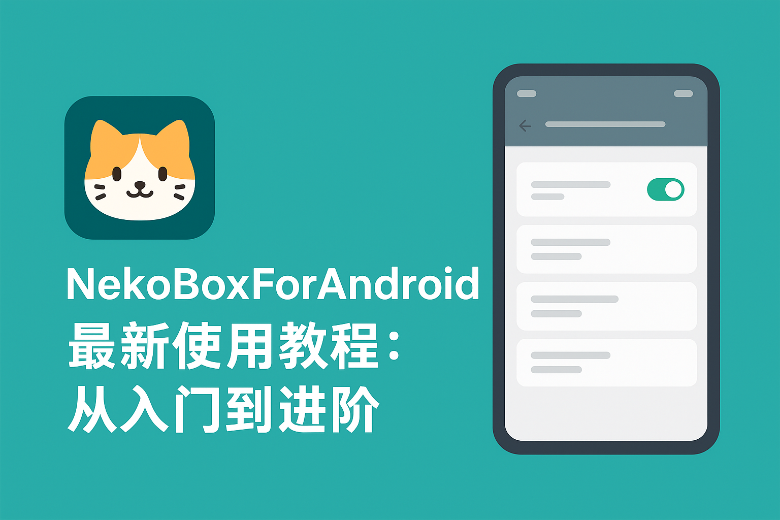 NekoBoxForAndroid