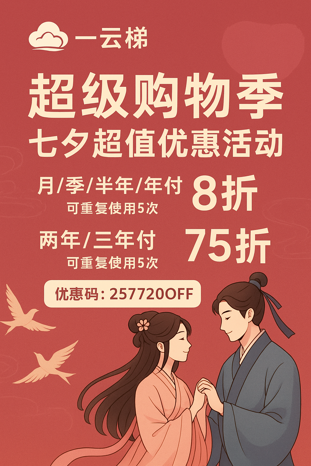 一云梯机场