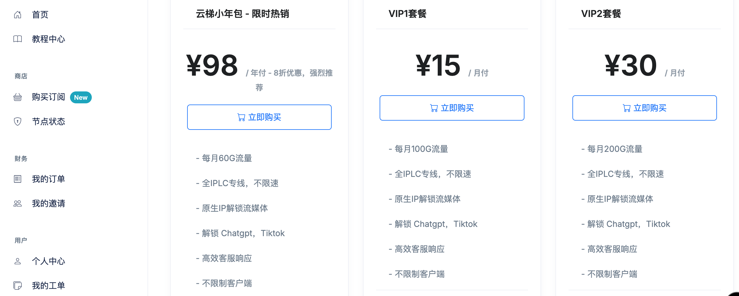 一云梯官方网站