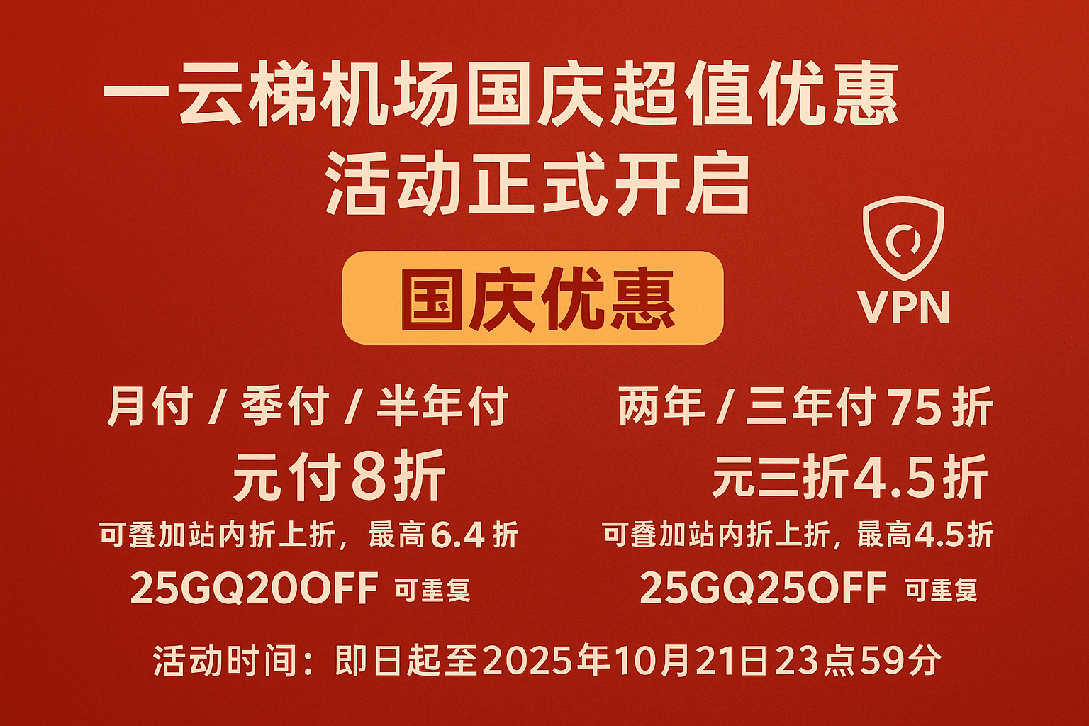  一云梯机场 