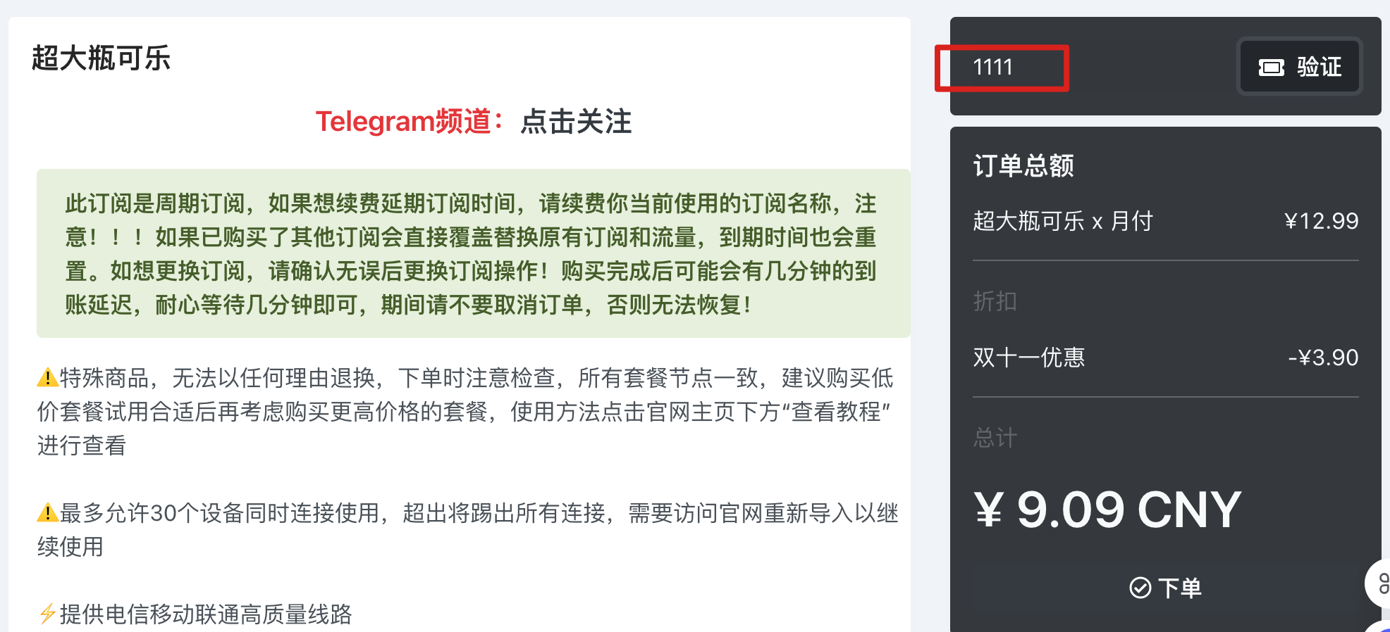 双十一优惠活动