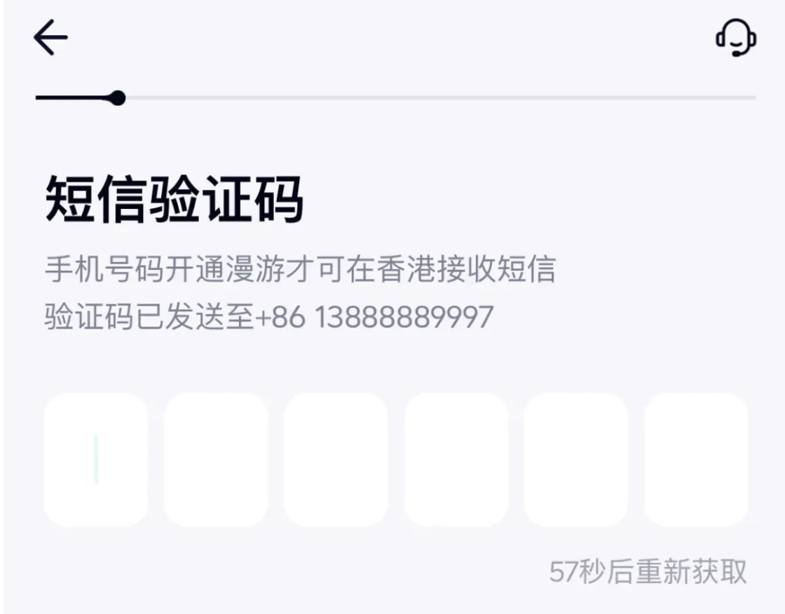 输入手机号