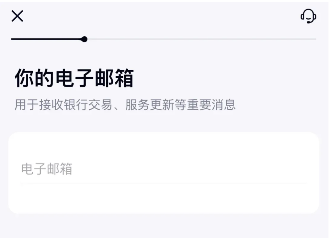 填写电子邮箱