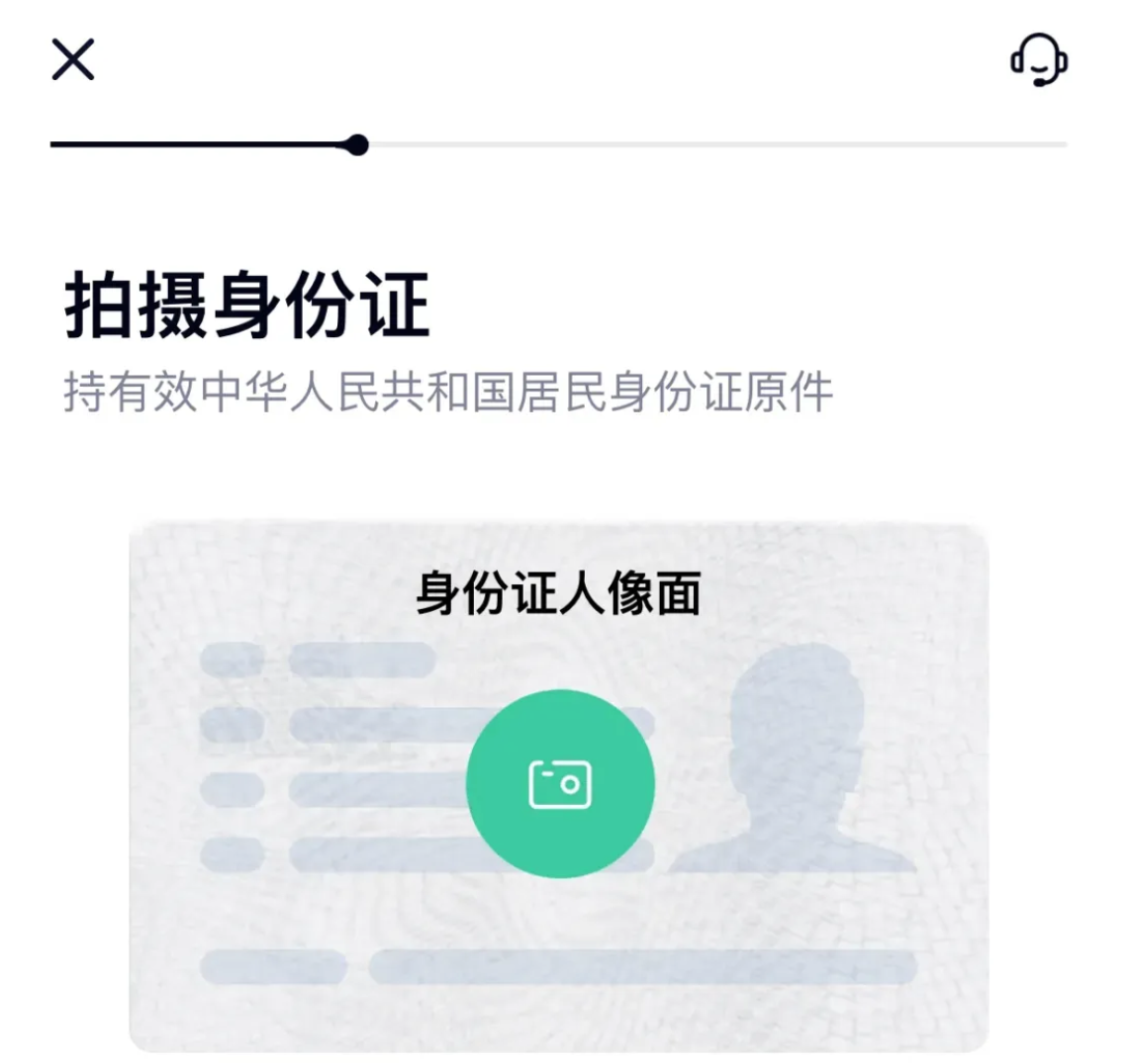 身份证正反面