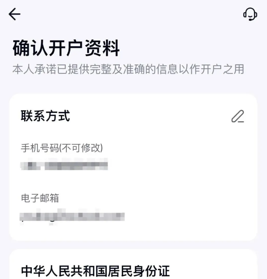 确认所有资料*