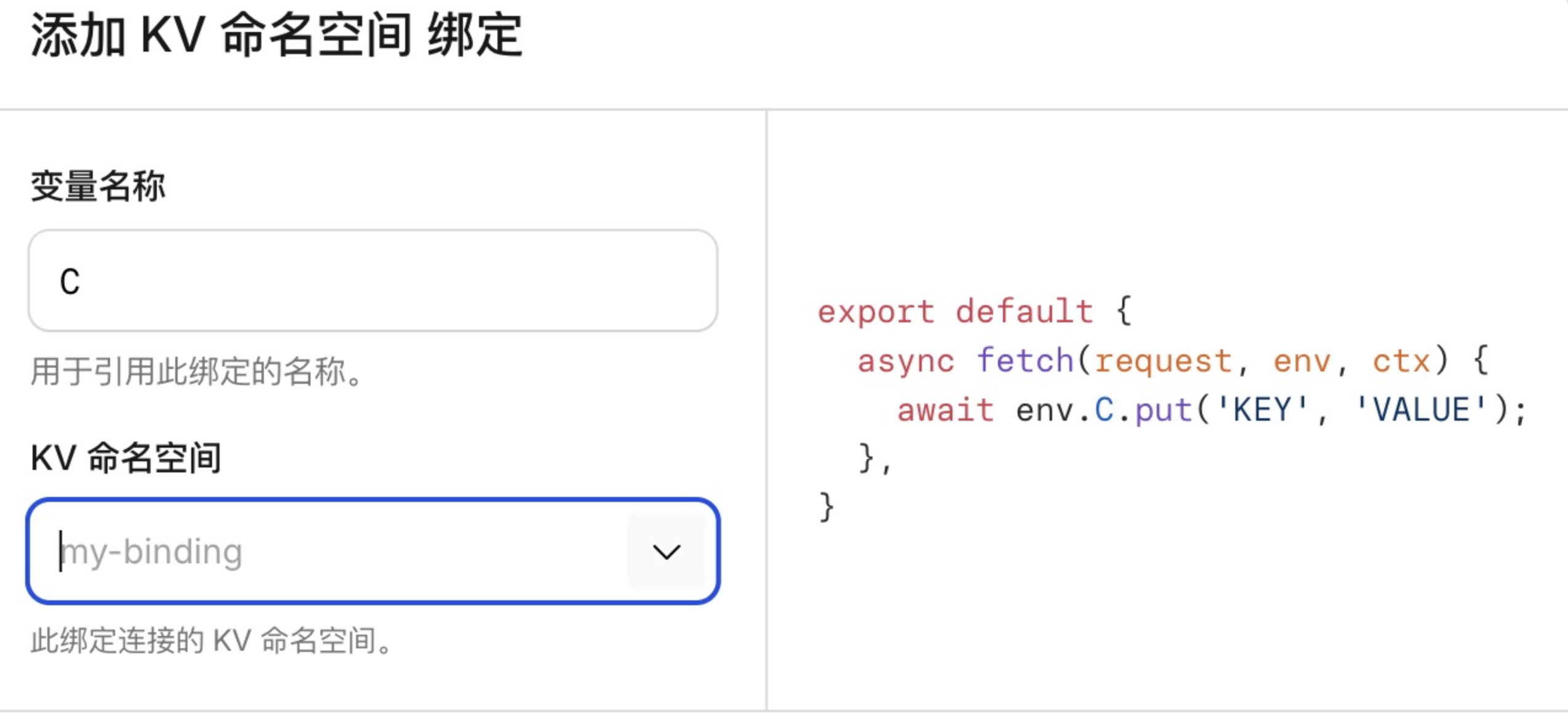 设置变量名称