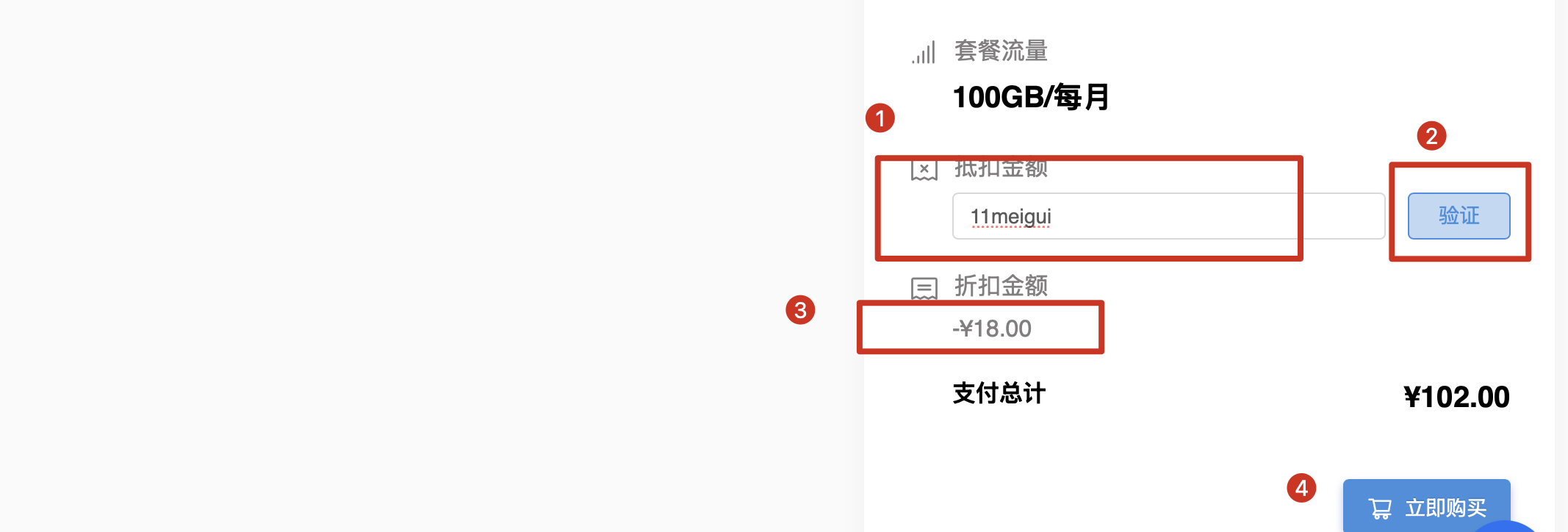 验证