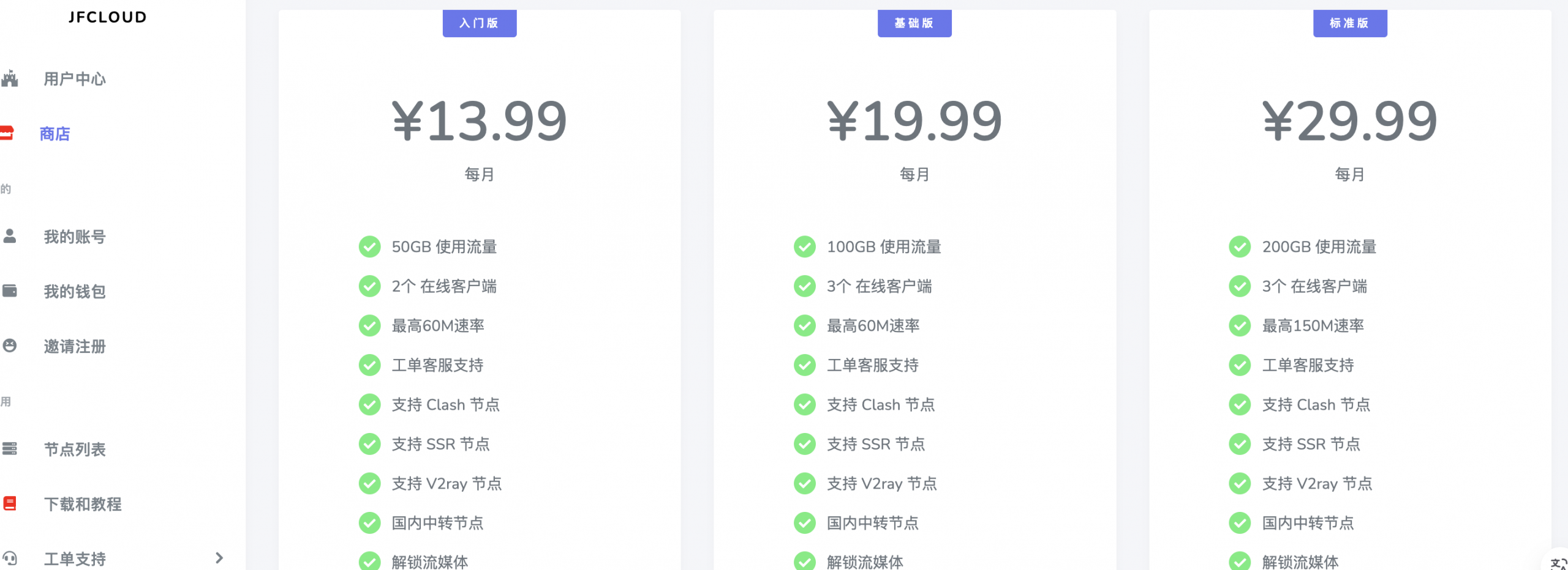 年付套餐
