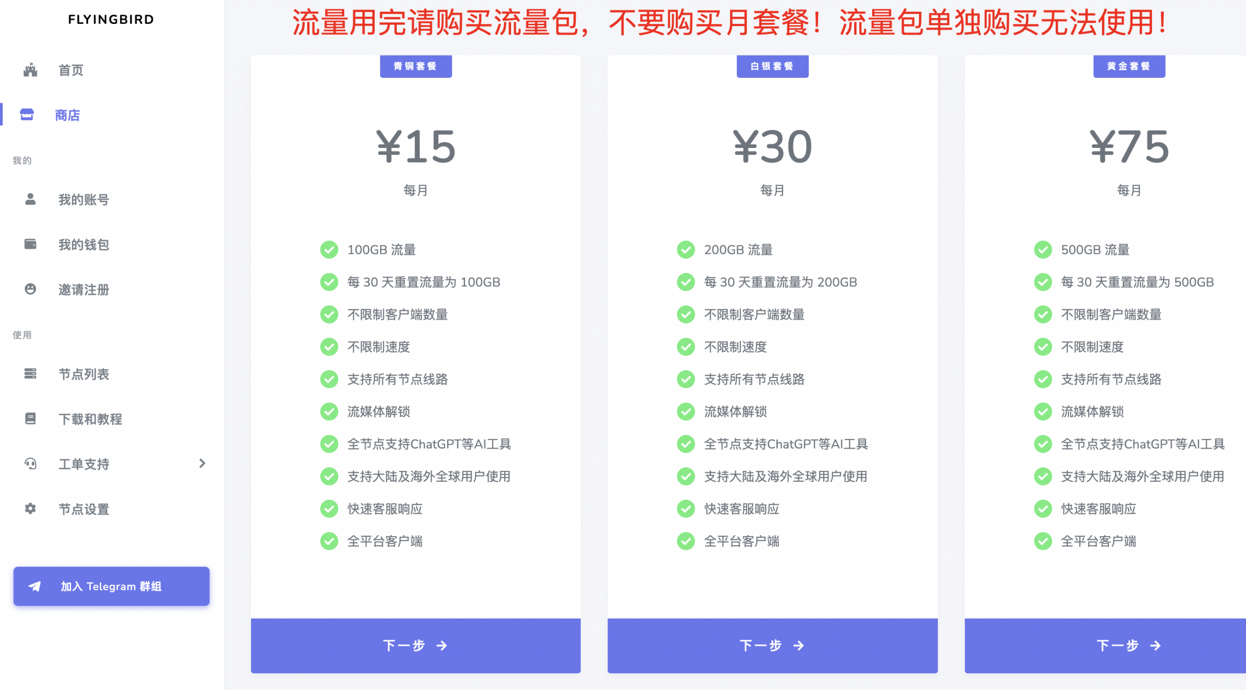 FlyingBird飞鸟机场