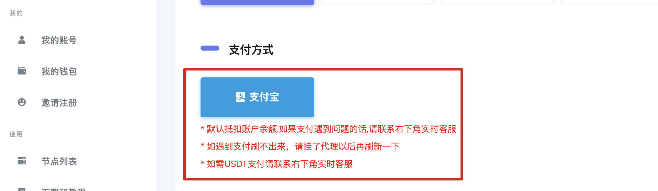 FlyingBird飞鸟机场支付方式