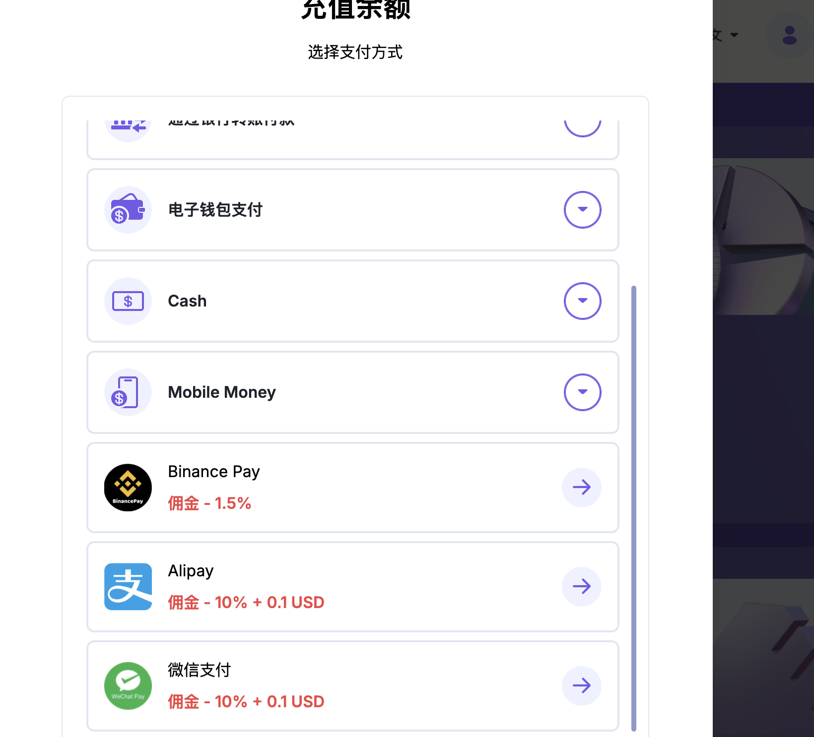 充值账户余额